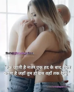 love shayari with pic in hindi