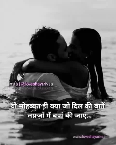 romantic shayari for gf with images