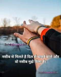 romantic shayari image hindi hd