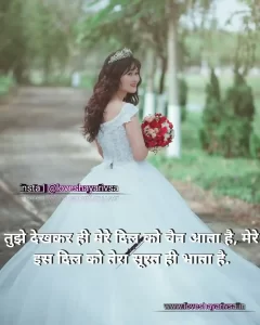 romantic shayari images for wife