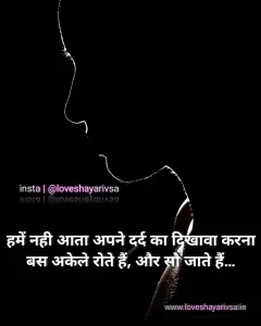 sad bhari shayari with images in hindi