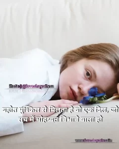 sad emotional shayari in hindi image