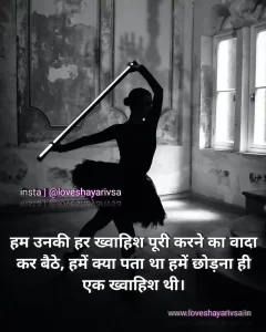 sad heart touching shayari image