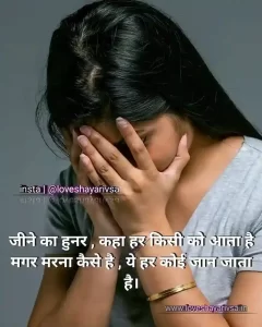 sad life shayari in hindi with image