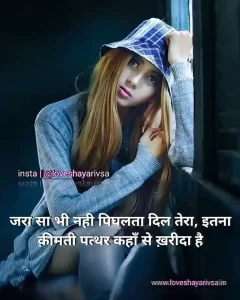 sad love shayari with image in hindi