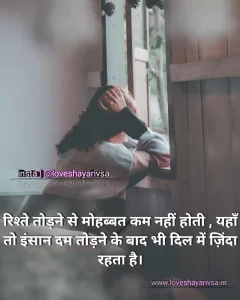 sad shayari in hindi hd images