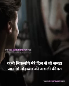 sad shayari in hindi with images