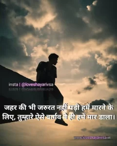 very sad shayari image