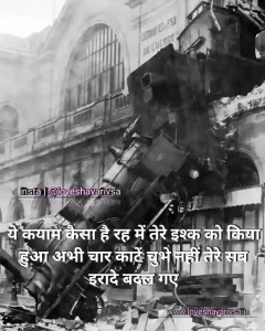 2 line very sad shayari image