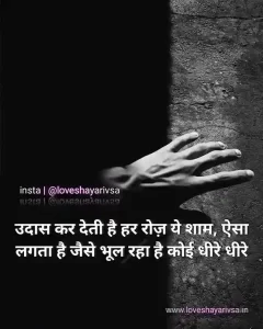 Hindi Sad Shayari Image