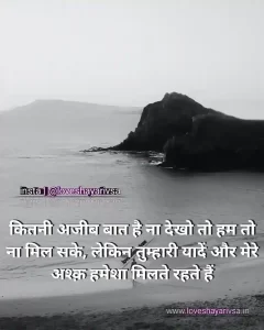 Sad shayari images for whatsapp