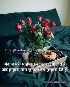 best romantic shayari