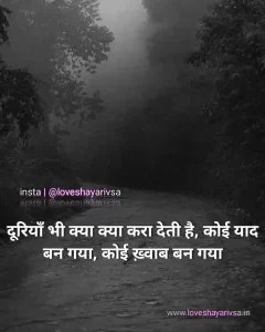 breakup shayari image