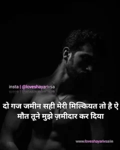 dhokebaaz sad shayari image