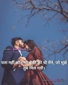 husband romantic shayari