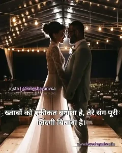 husband wife romantic shayari