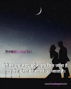 kiss romantic shayari image