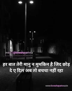 latest sad shayari image