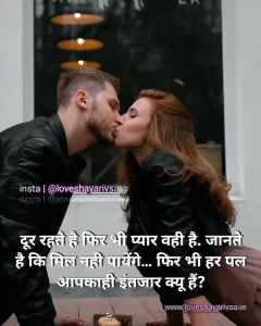 love romantic hindi shayari image