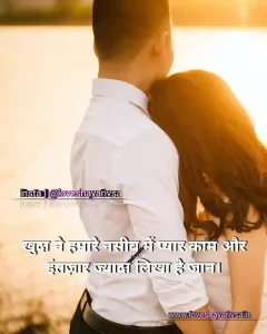 love romantic shayari image