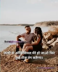 love romantic shayari in hindi