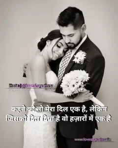 love shayari with image in hindi