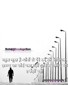 matlabi sad shayari image