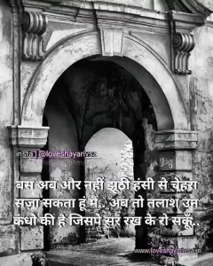 motivation sad shayari image