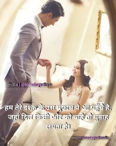 romantic shayari