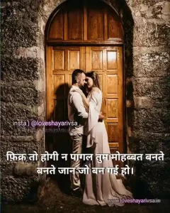 romantic shayari for bf