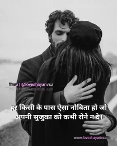 romantic shayari for love