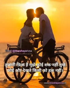 romantic shayari for wife