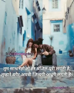 romantic shayari image