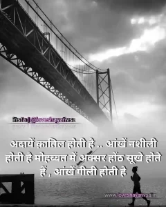 sad alone shayari image