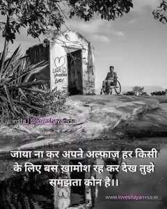 sad images boy shayari