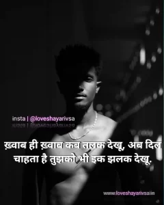 sad shayari image