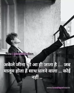 sad shayari image boy