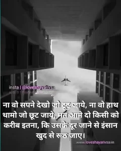 sad shayari image girl