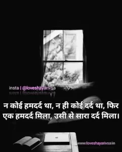 sad shayari image hindi