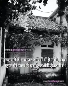 sad shayari image life