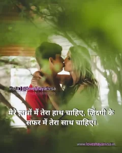 two line romantic shayari