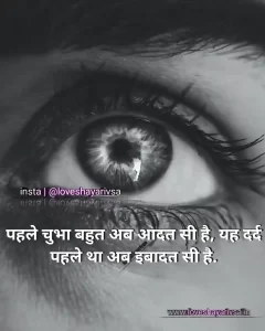 urdu shayari images sad