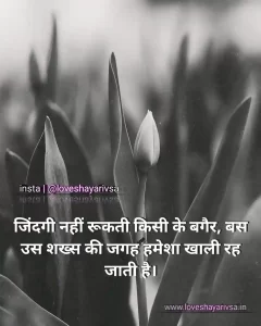 very sad shayari image