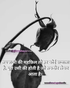 very sad shayari image