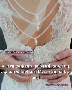 wife husband romantic shayari