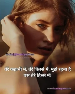 best romantic love shayari hindi image