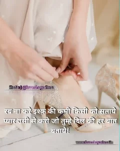 best romantic shayari image in hindi