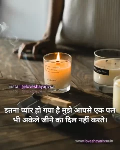 best romantic shayari in hindi image