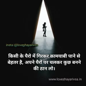 image motivation hindi