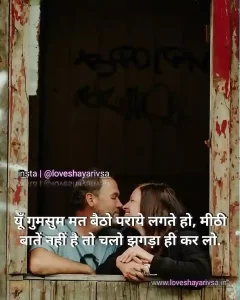 image of love romantic shayari